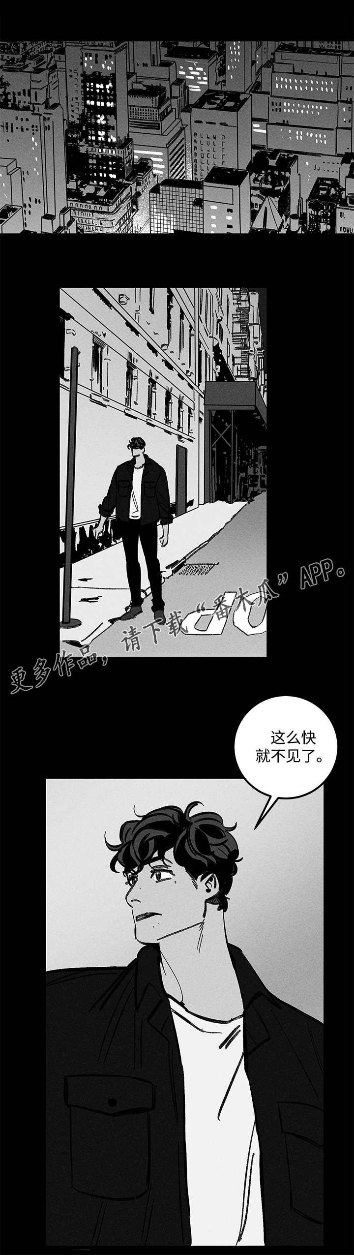 幽魂附体漫画,第23章：尾随5图