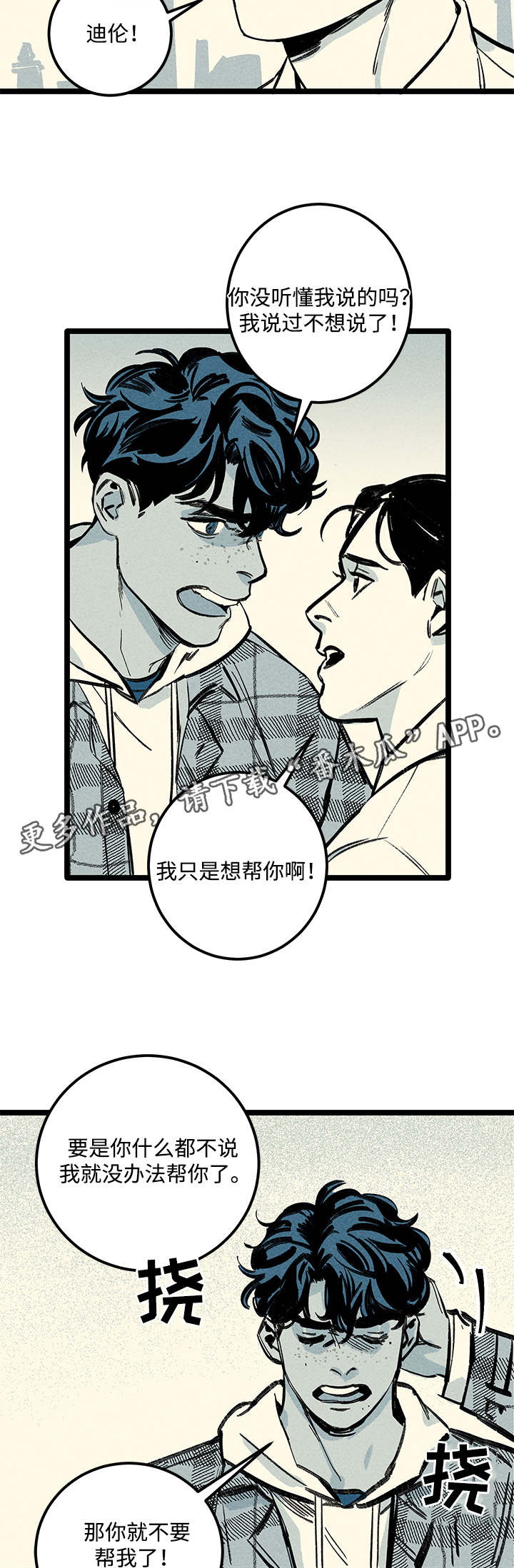 幽魂附体漫画,第10章：扫墓4图