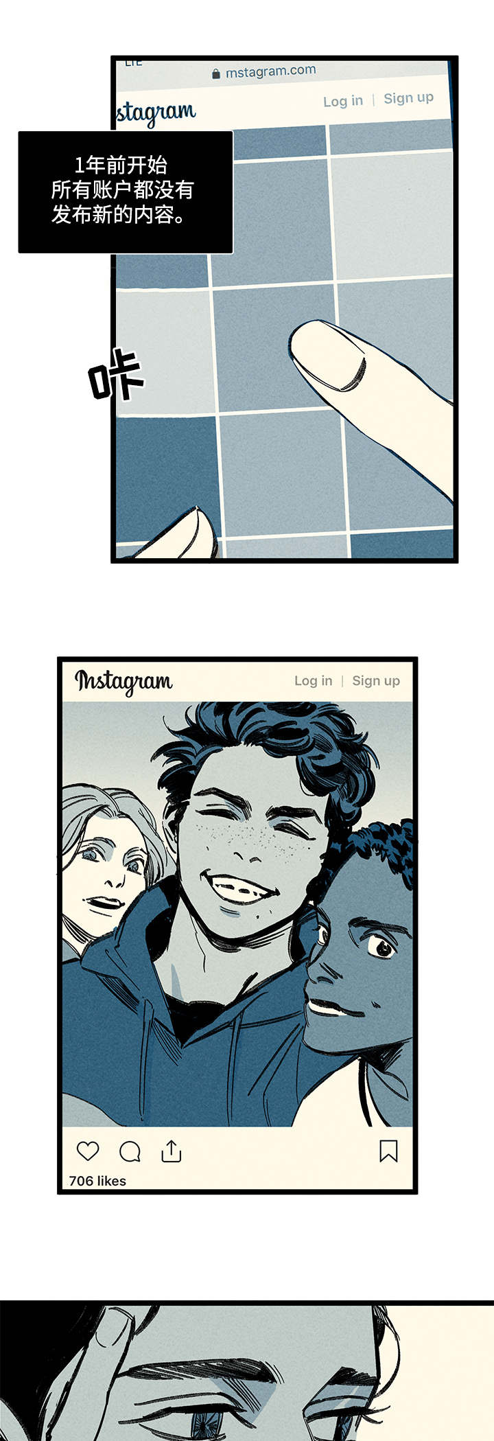 幽魂附体漫画,第12章：幻觉1图