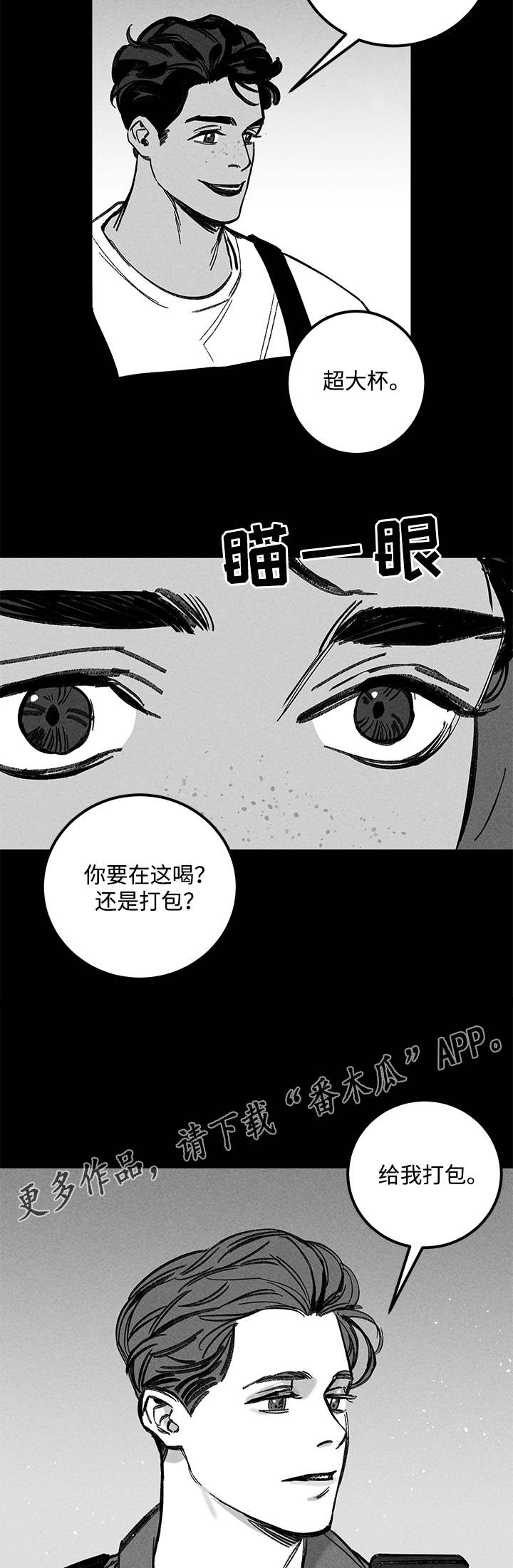 幽魂附体漫画,第20章：一见钟情5图