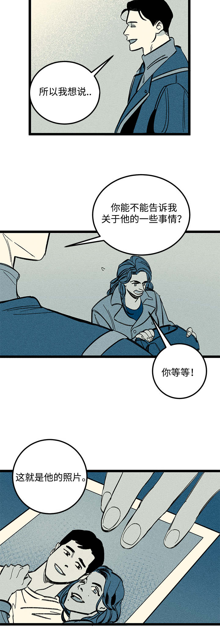 幽魂附体漫画,第40章：消息4图