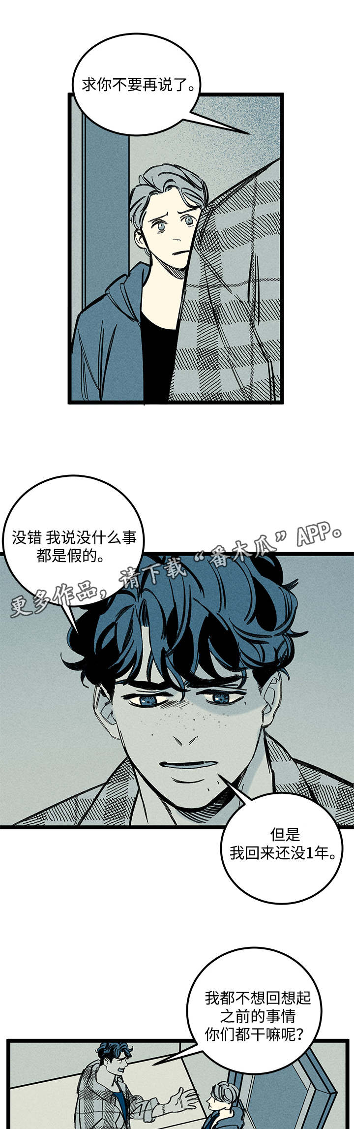 幽魂附体漫画,第28章：关心3图