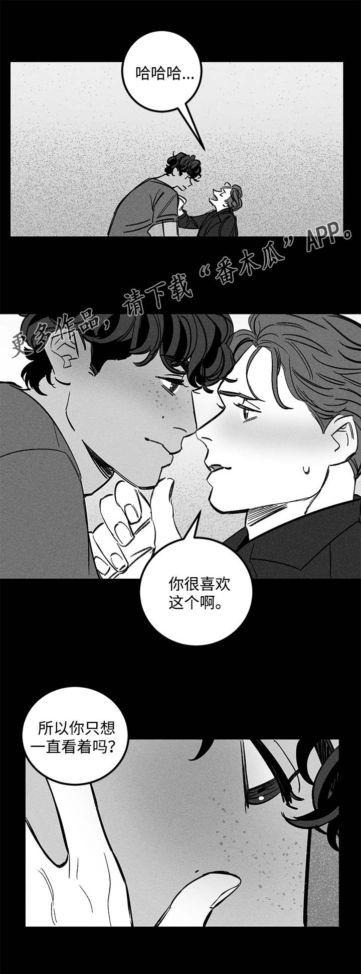 幽魂附体漫画,第44章：思考5图