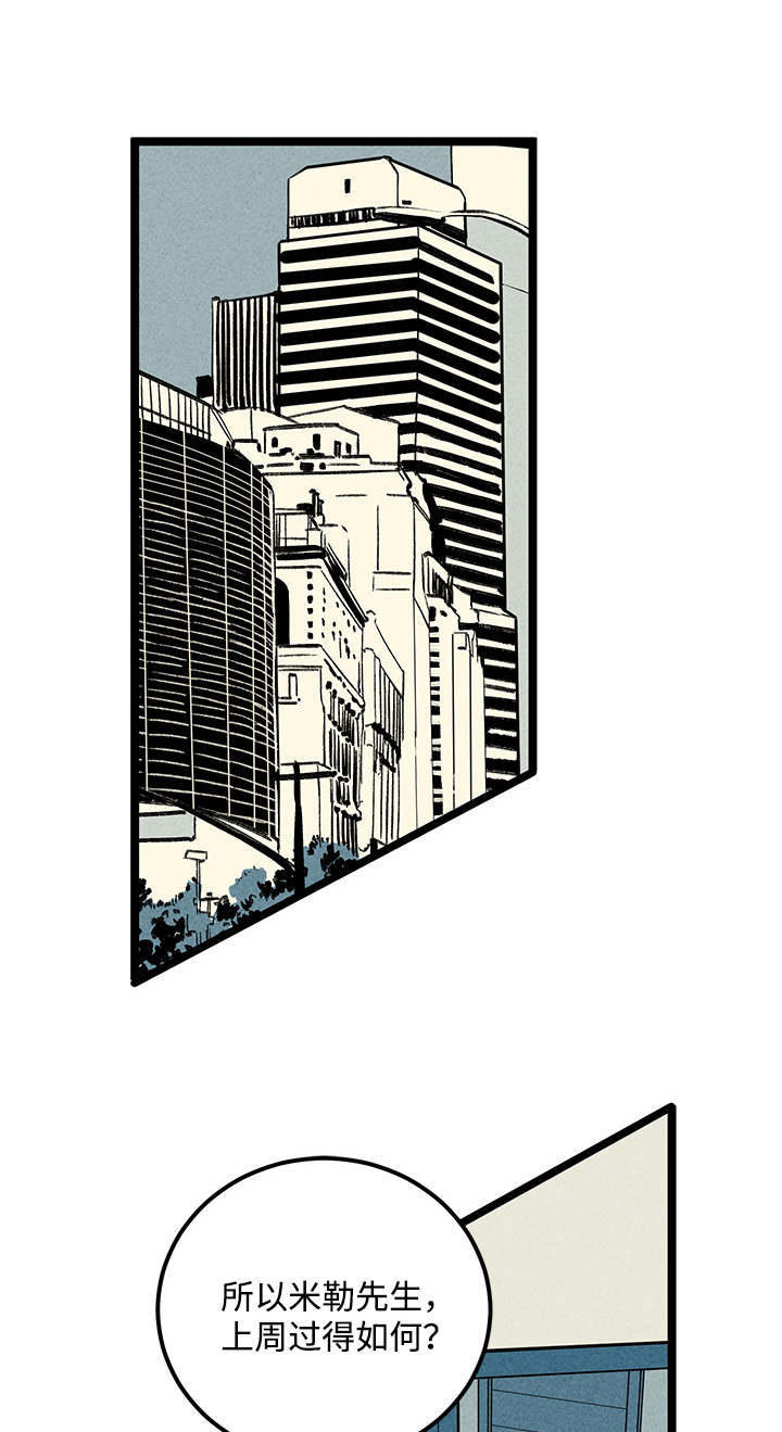 幽魂附体漫画,第18章：不同1图