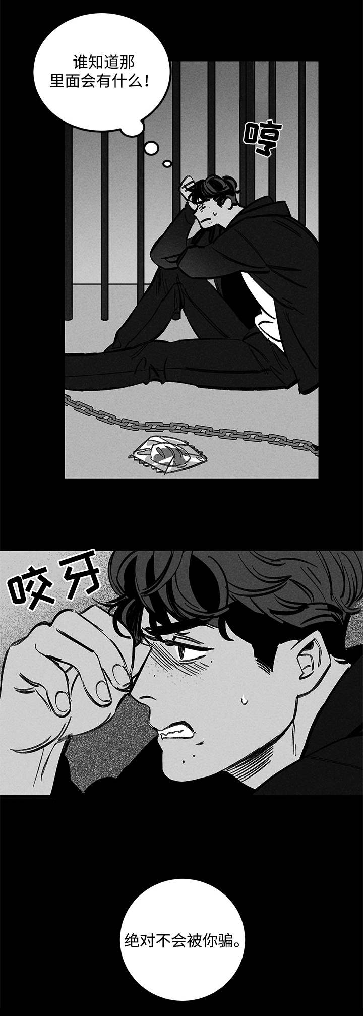 幽魂附体漫画,第32章：囚禁5图