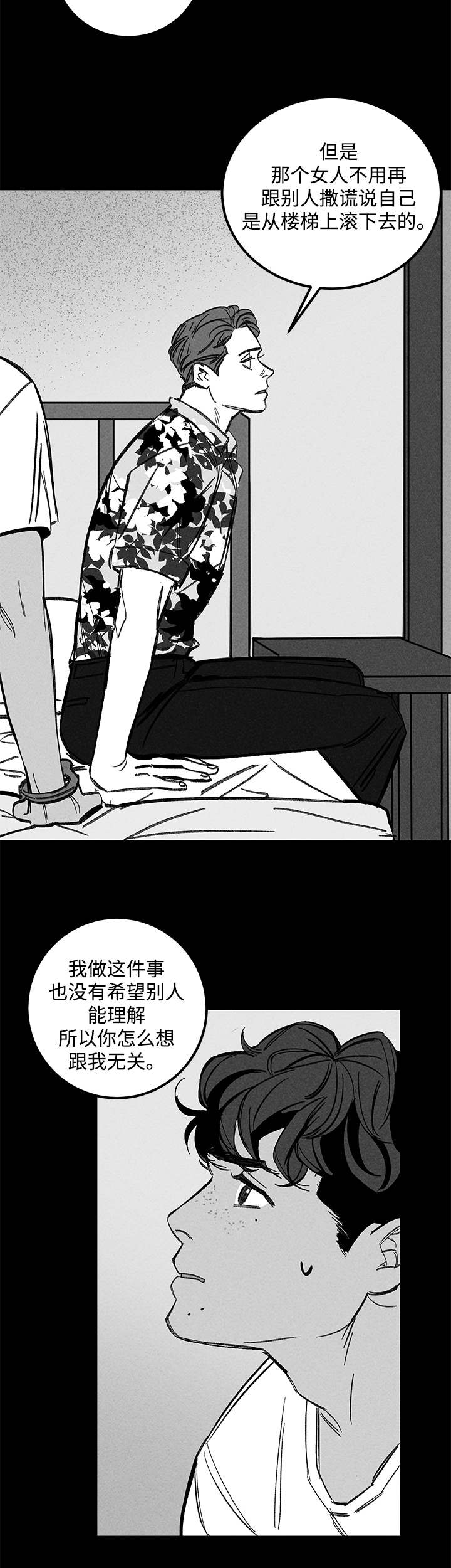 幽魂附体漫画,第34章：疯子1图