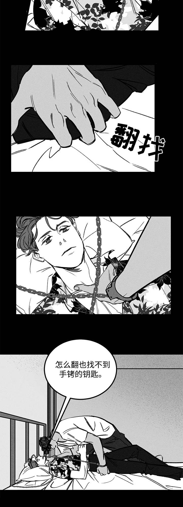 幽魂附体漫画,第33章：孤独1图