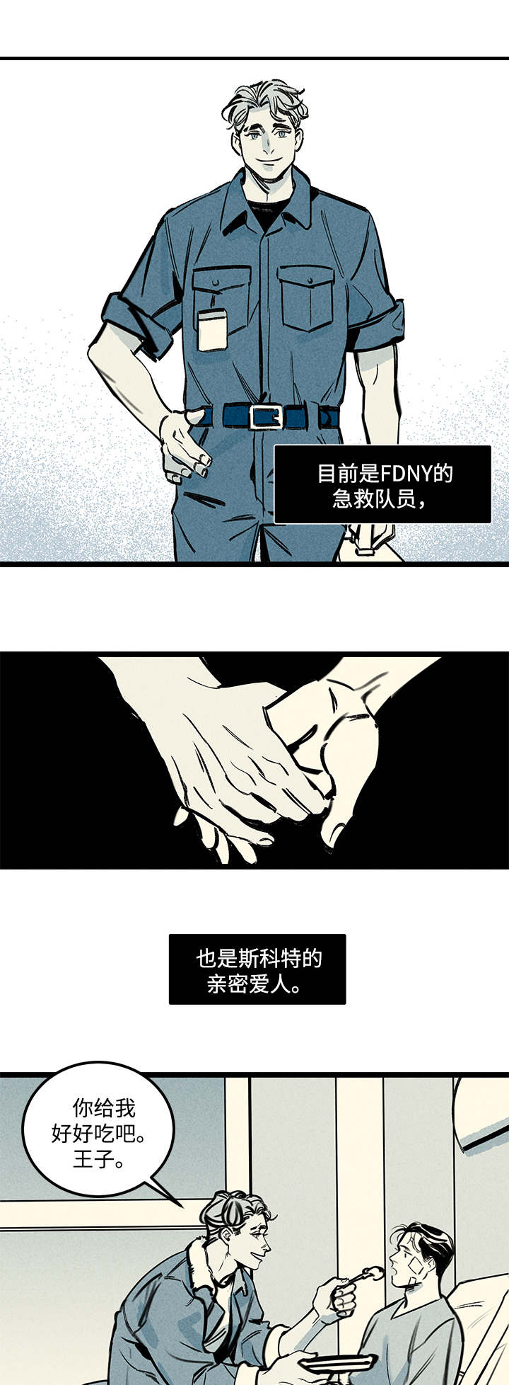 幽魂附体漫画,第3章：爱人3图