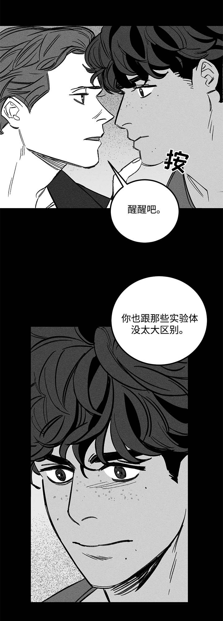 幽魂附体漫画,第45章：没有区别2图