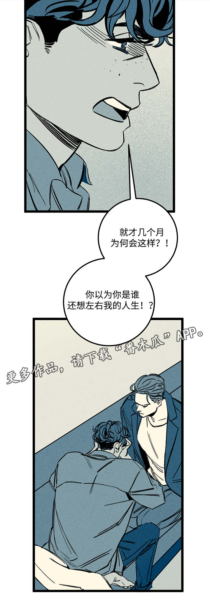 幽魂附体漫画,第46章：左右人生2图