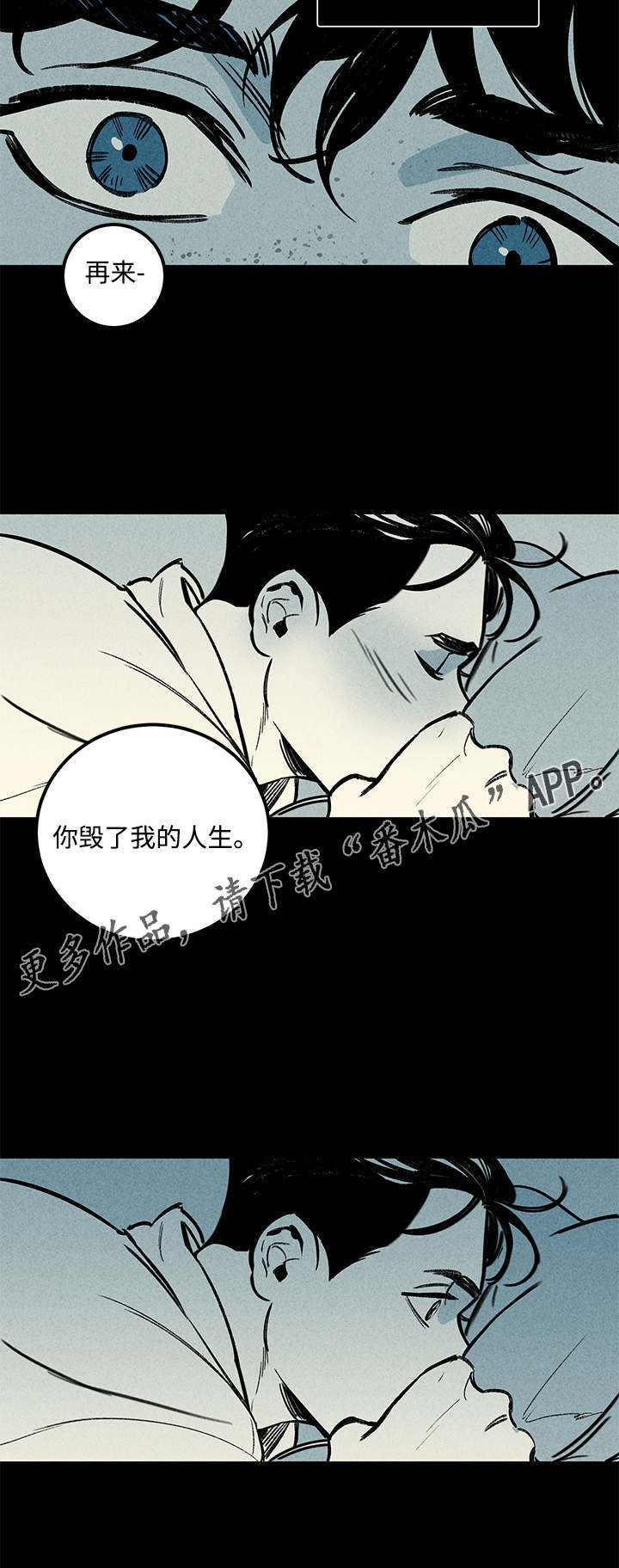 幽魂附体漫画,第8章：晕倒2图