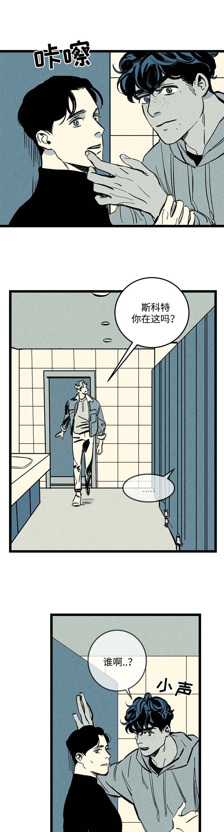 幽魂附体漫画,第16章：步步紧逼4图