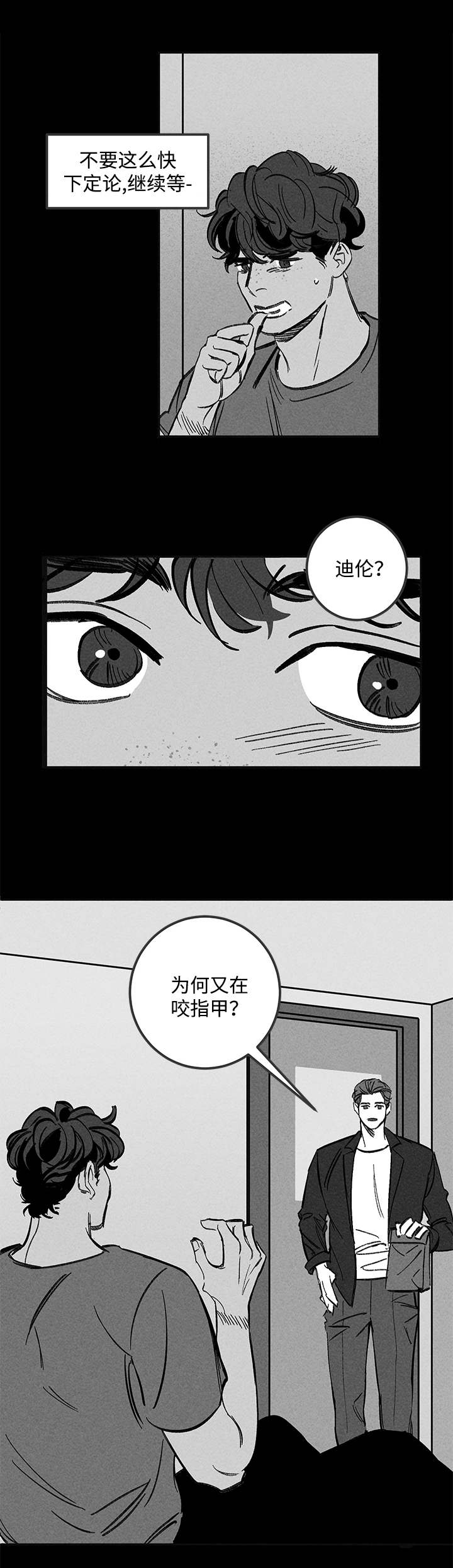 幽魂附体漫画,第43章：耍横3图
