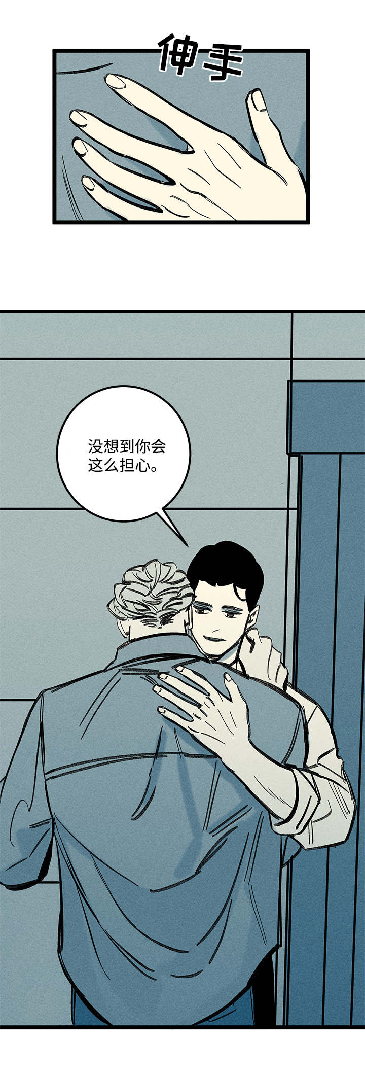 幽魂附体漫画,第27章：消气5图