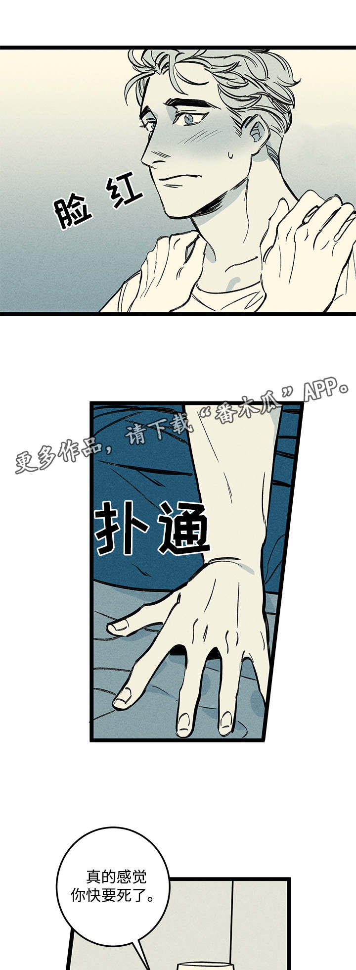 幽魂附体漫画,第17章：出大事了4图