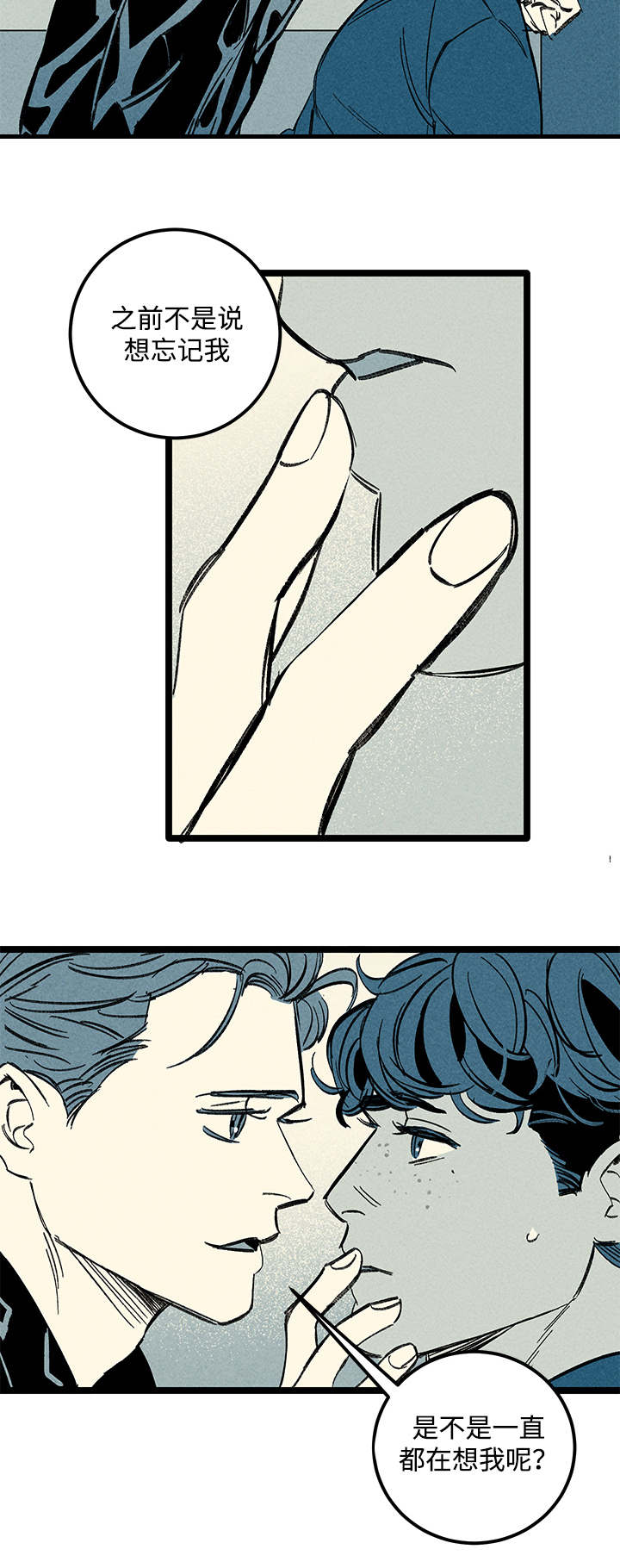 幽魂附体漫画,第39章：忘不掉3图