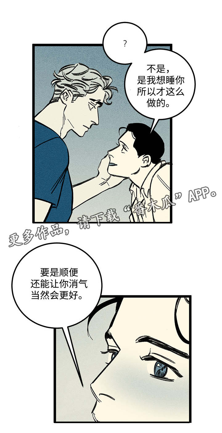 幽魂附体漫画,第27章：消气2图