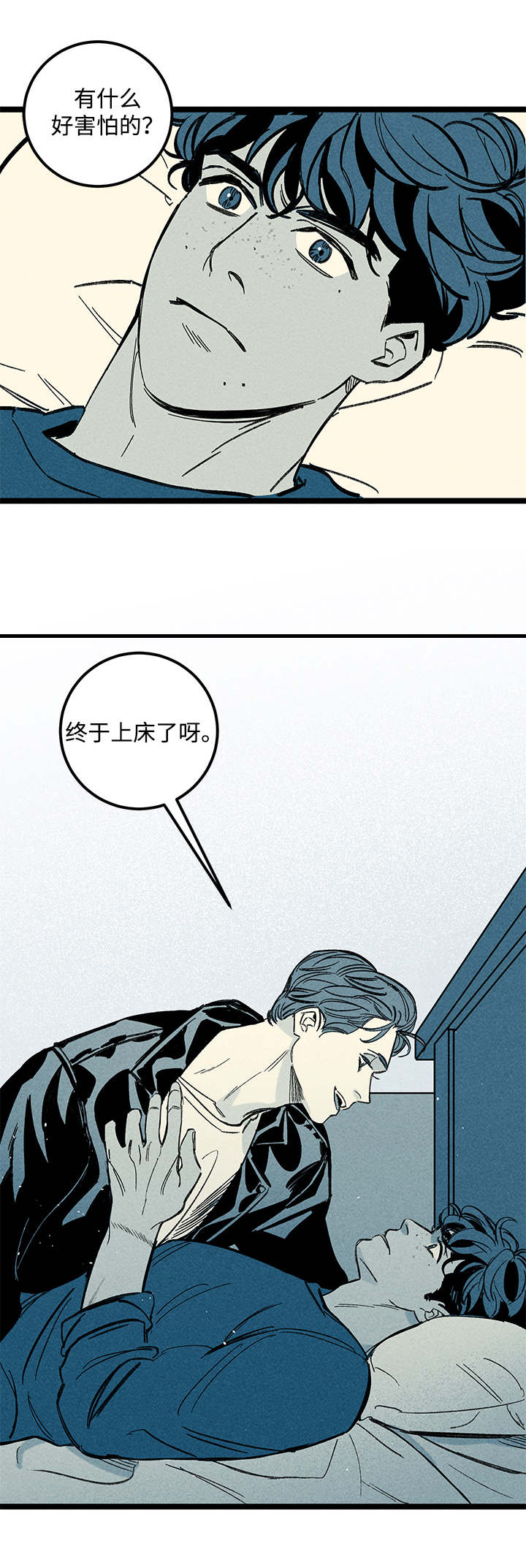 幽魂附体漫画,第38章：梦5图