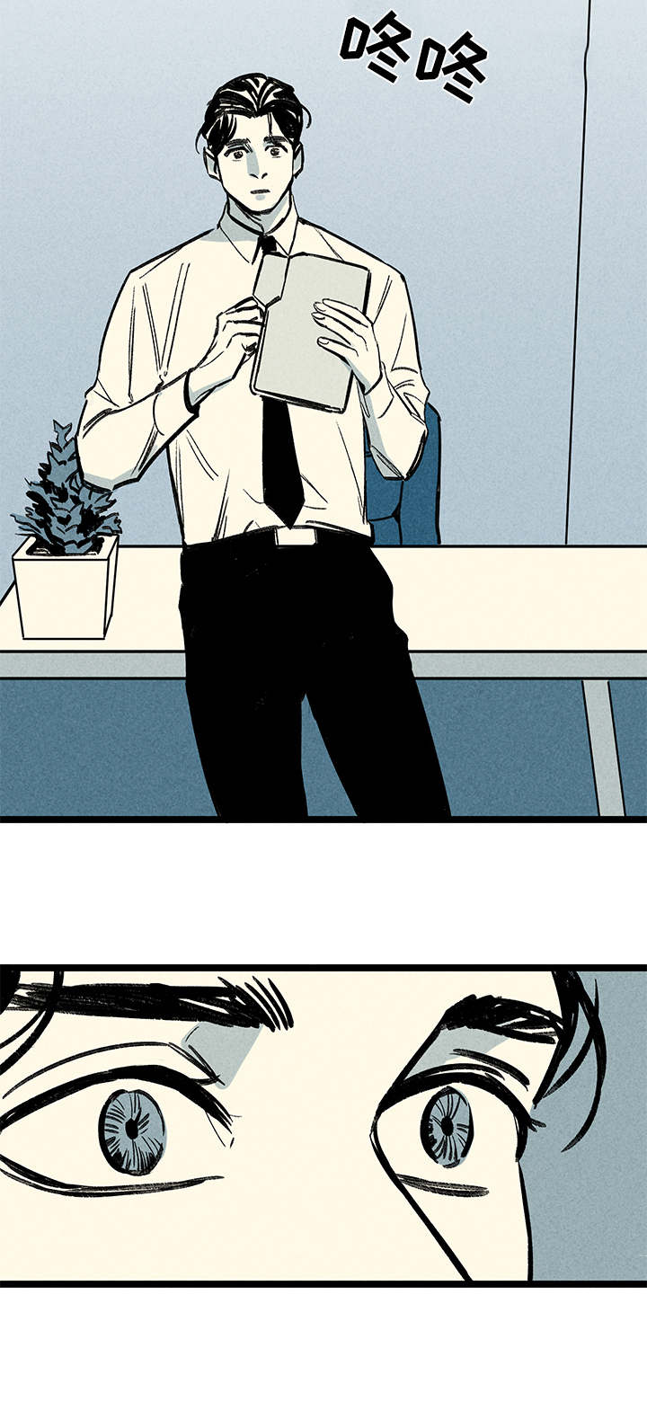 幽魂附体漫画,第4章：心理咨询1图