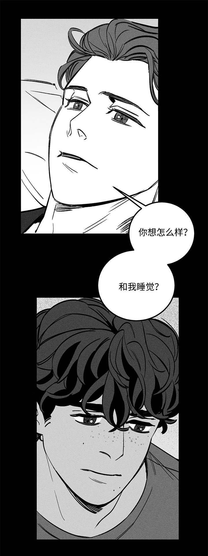 幽魂附体漫画,第43章：耍横5图