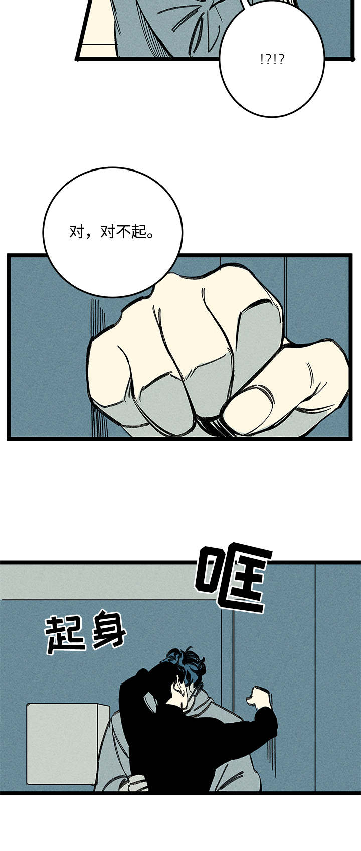幽魂附体漫画,第16章：步步紧逼2图