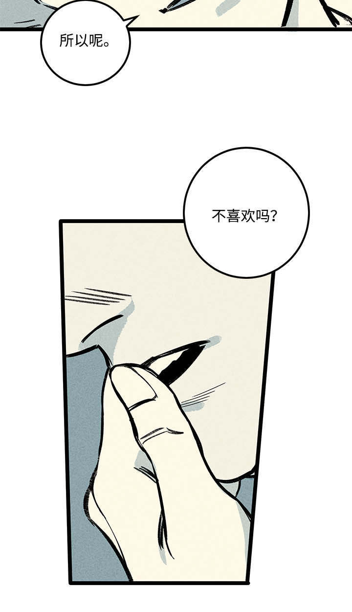 幽魂附体漫画,第7章：突然5图
