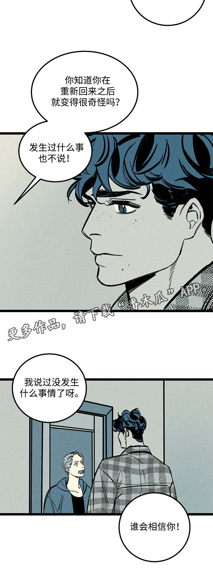 幽魂附体漫画,第28章：关心4图