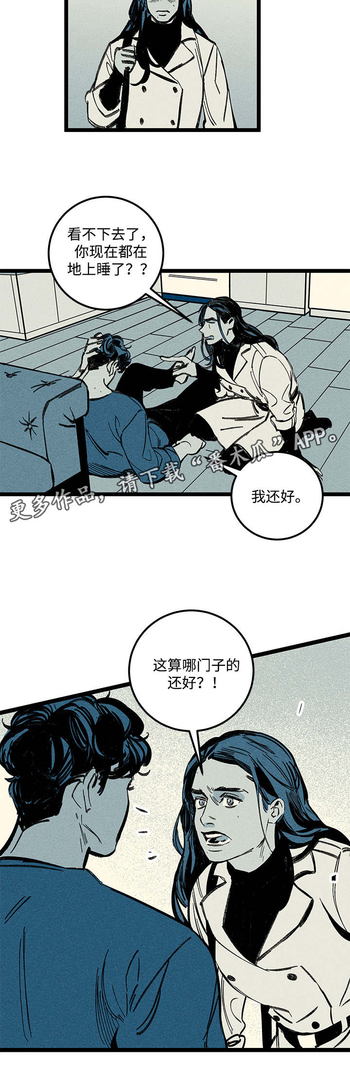 幽魂附体漫画,第13章：姐姐3图
