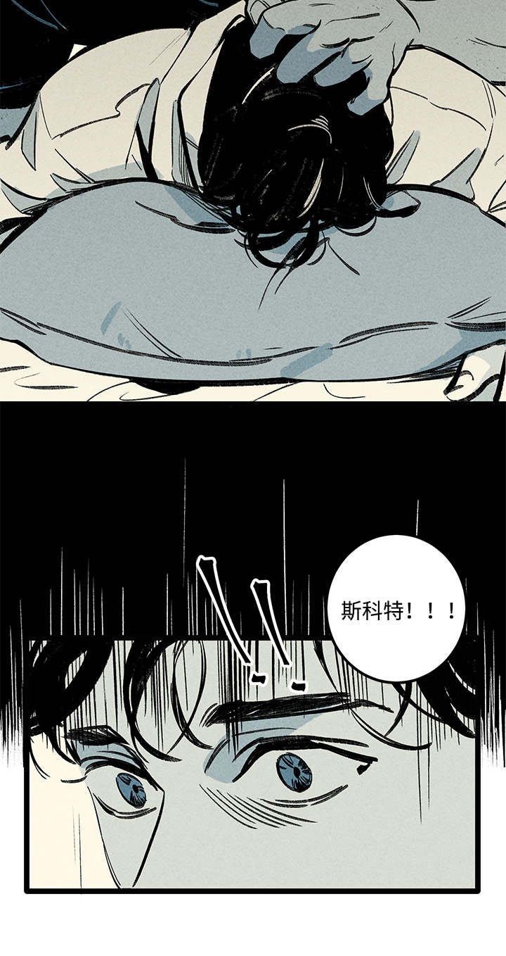 幽魂附体漫画,第8章：晕倒5图