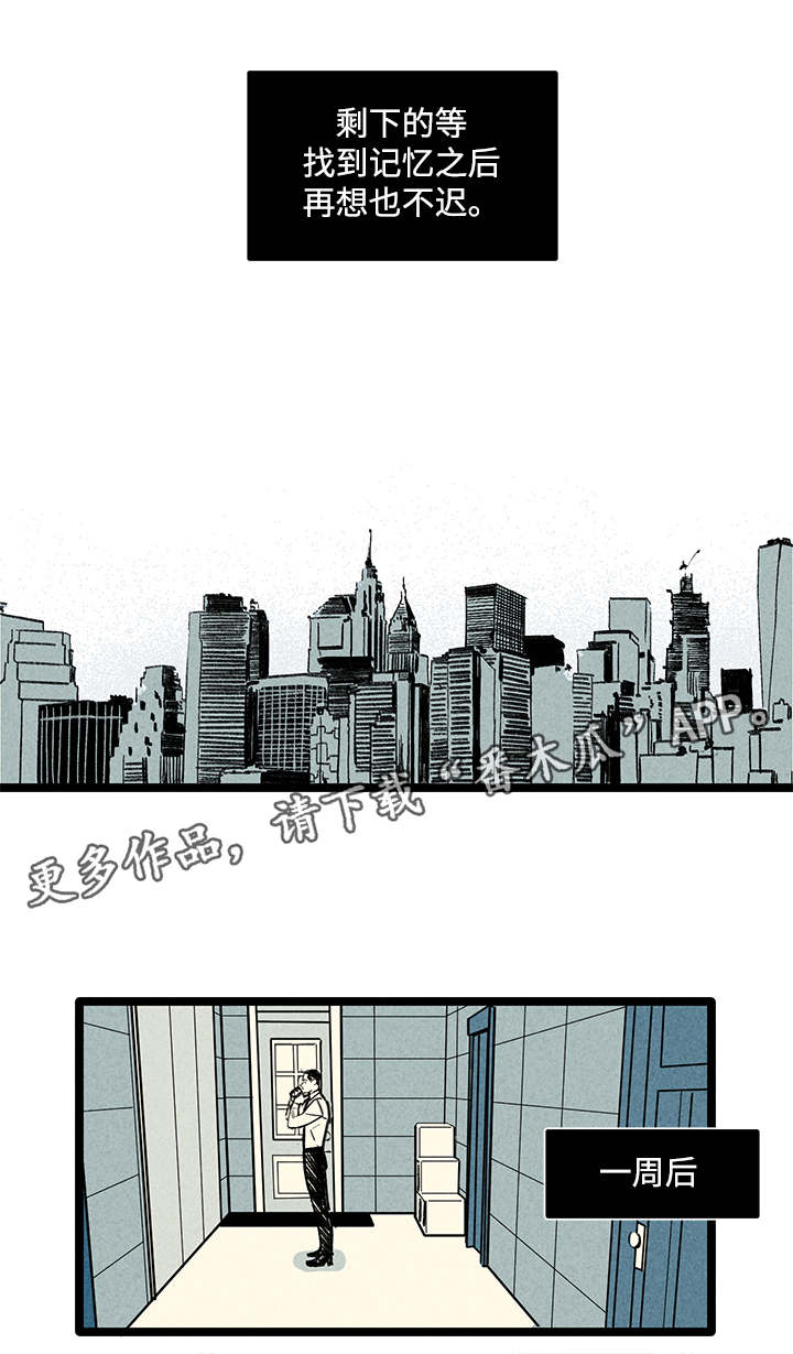 幽魂附体漫画,第3章：爱人5图