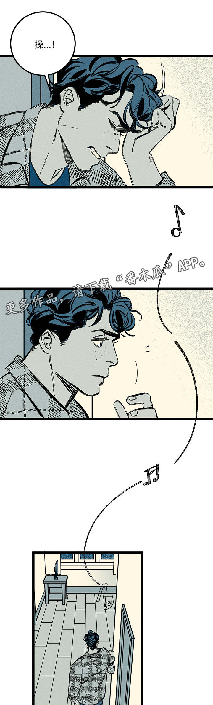 幽魂附体漫画,第28章：关心2图