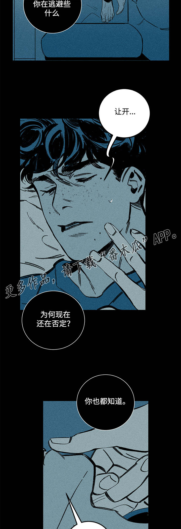 幽魂附体漫画,第12章：幻觉4图