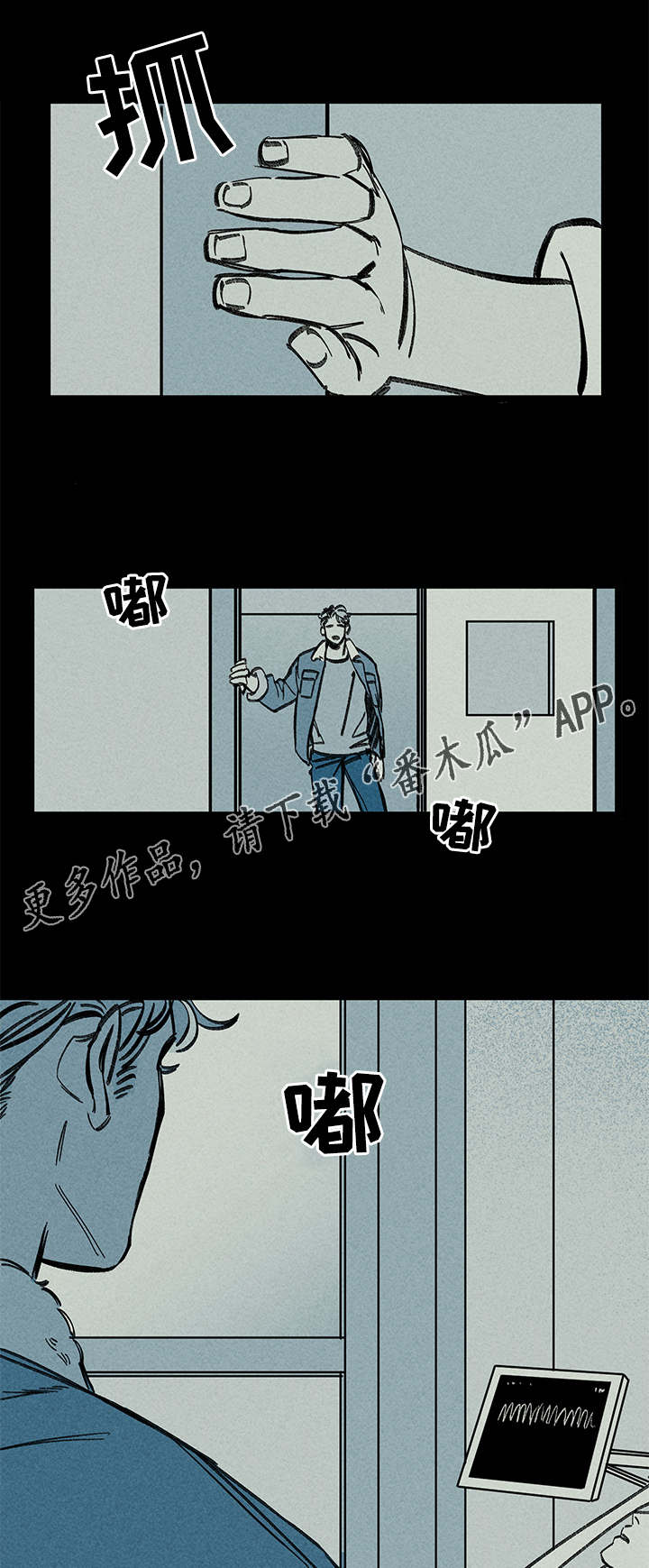 幽魂附体漫画,第29章：噩梦5图