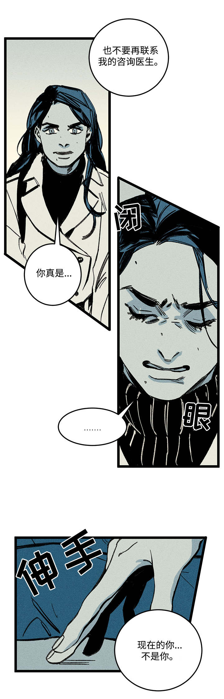 幽魂附体漫画,第13章：姐姐5图