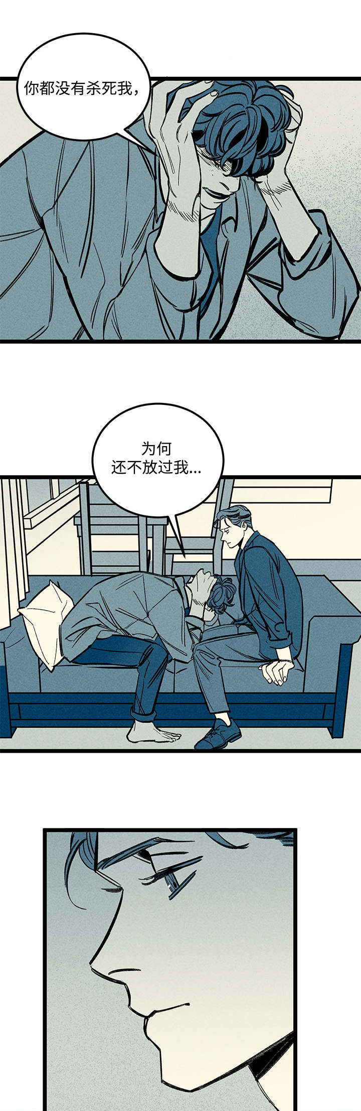 幽魂附体漫画,第46章：左右人生3图