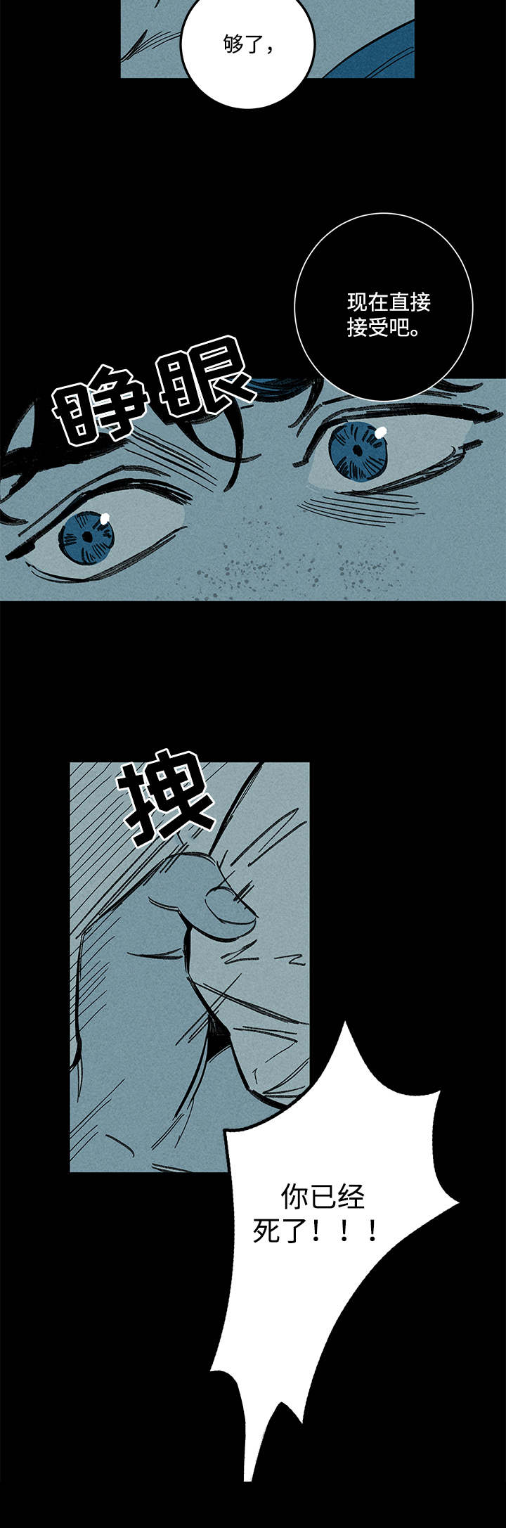 幽魂附体漫画,第12章：幻觉5图