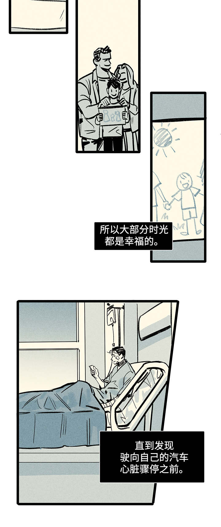 幽魂附体漫画,第2章：附身1图