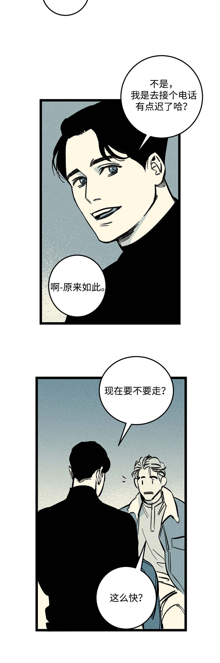 幽魂附体漫画,第17章：出大事了5图