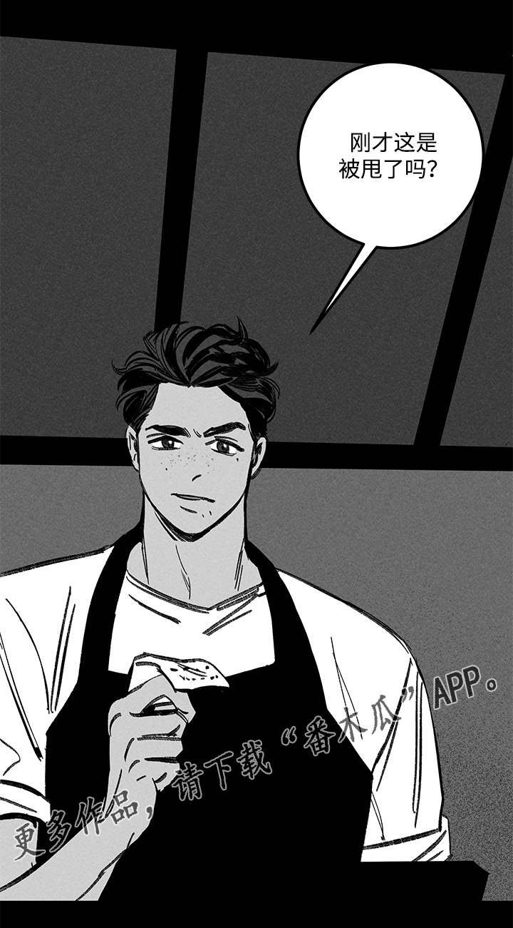 幽魂附体漫画,第22章：酒吧3图