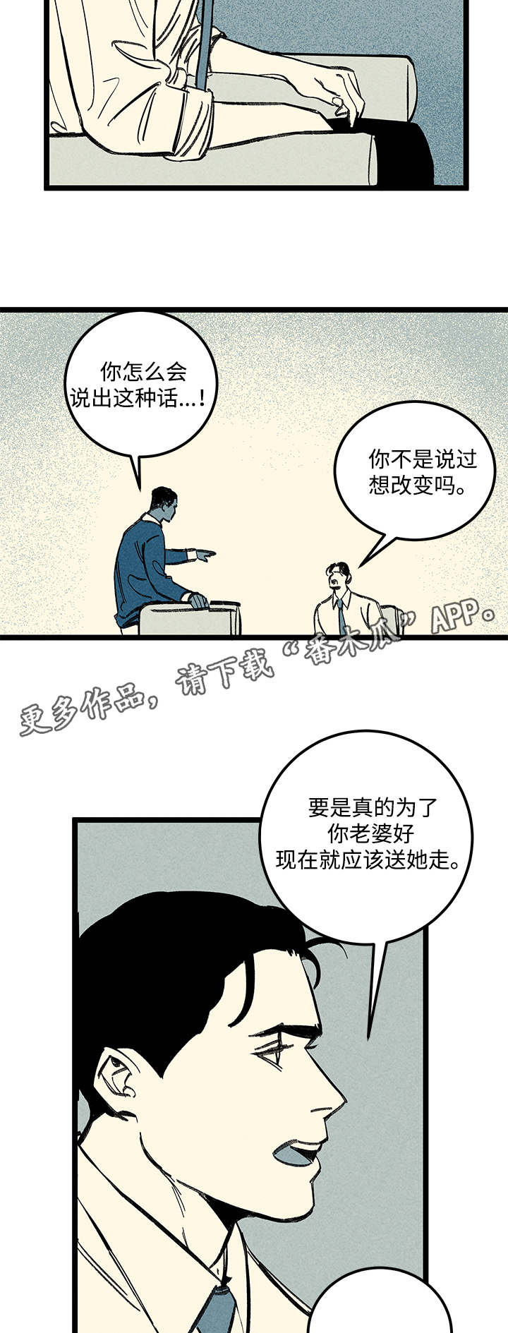幽魂附体漫画,第19章：又见面了4图