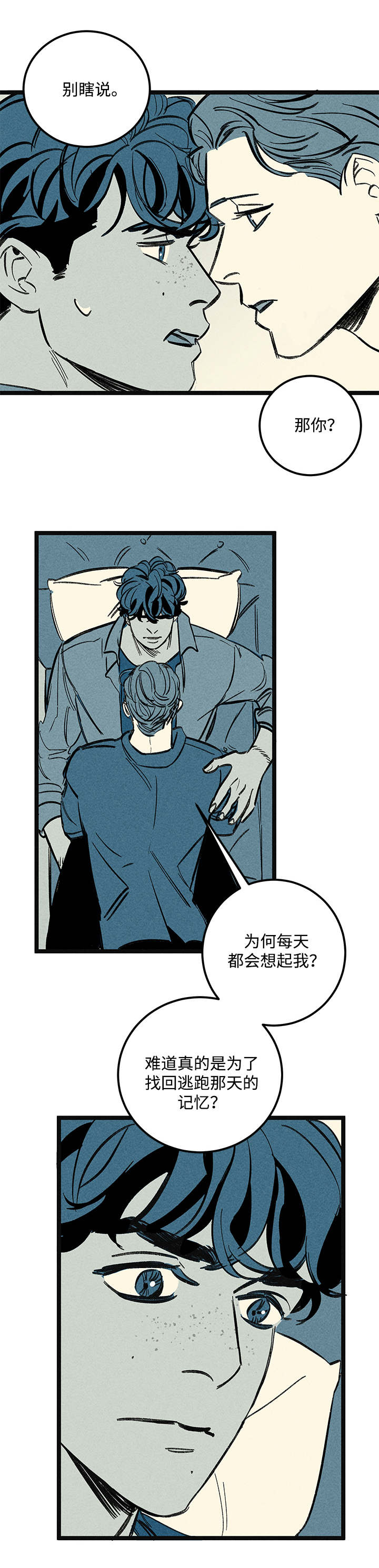 幽魂附体漫画,第42章：了解1图