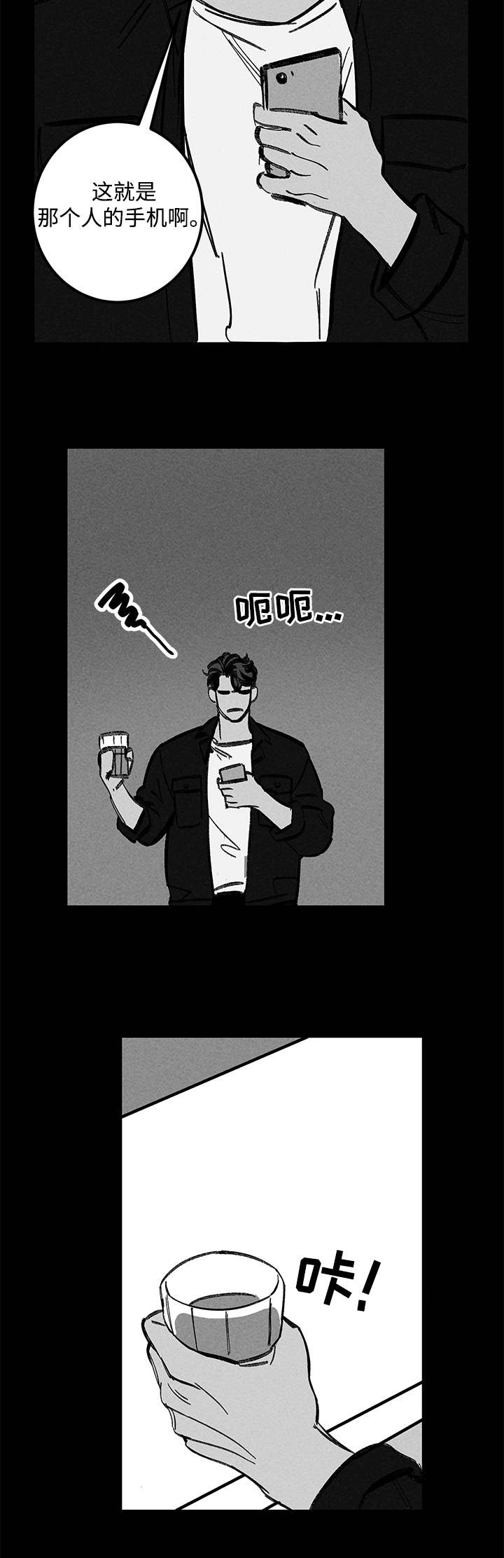 幽魂附体漫画,第23章：尾随5图