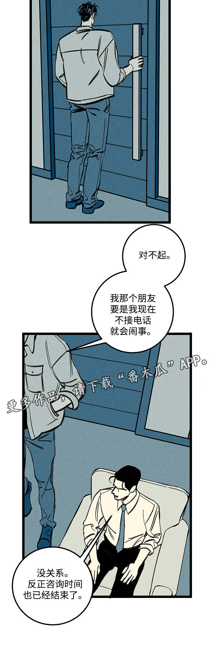 幽魂附体漫画,第25章：混乱5图