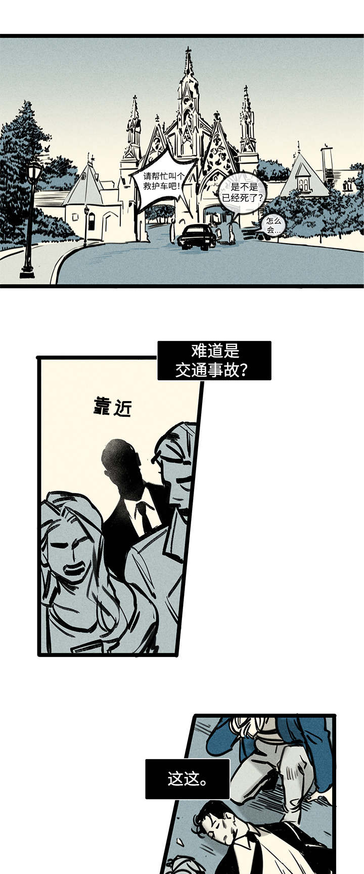 幽魂附体漫画,第2章：附身1图