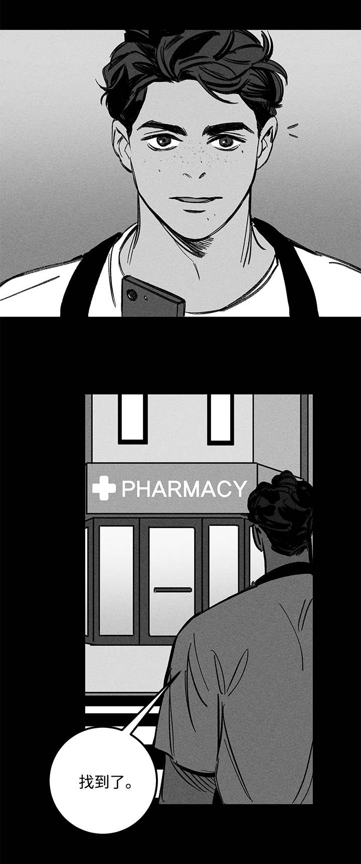 幽魂附体漫画,第21章：心动5图