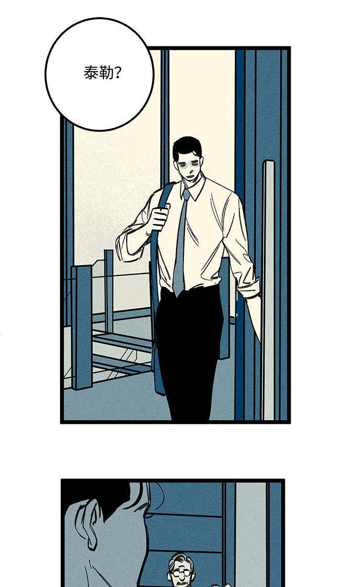 幽魂附体漫画,第26章：指责3图