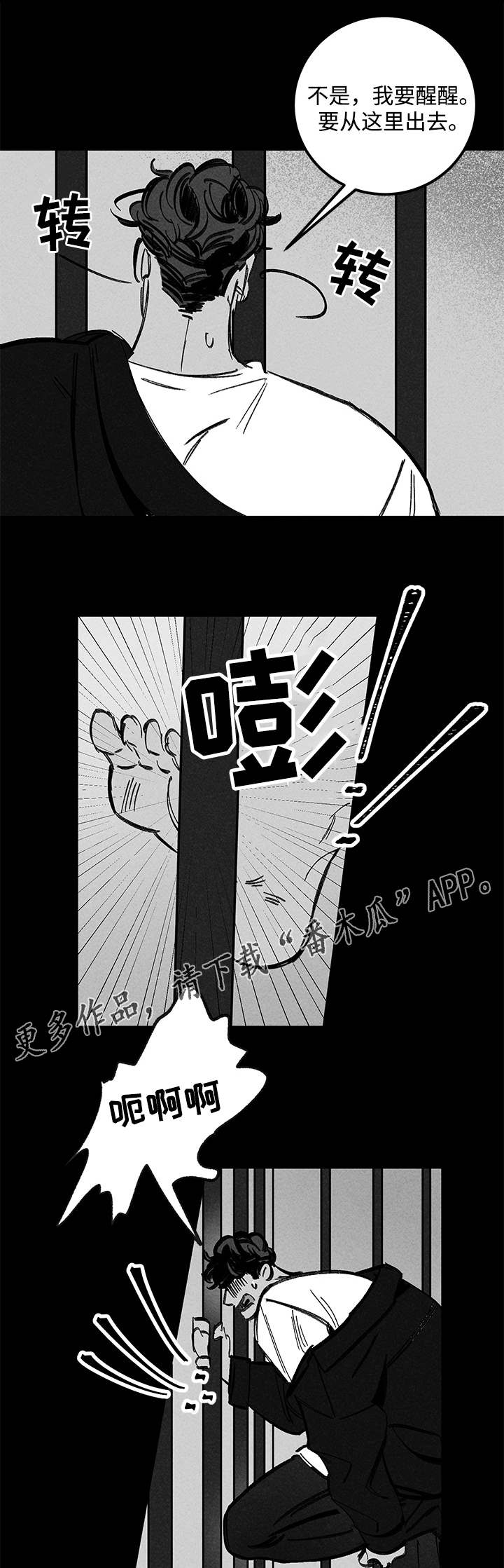 幽魂附体漫画,第32章：囚禁1图