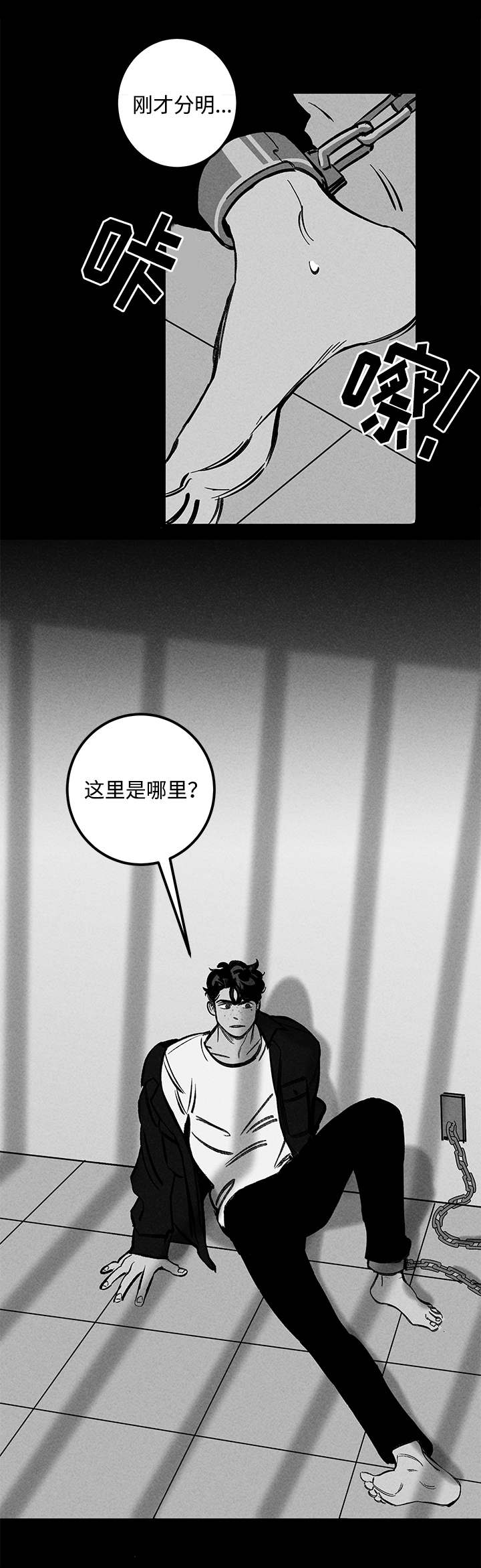 幽魂附体漫画,第24章：实验体2图