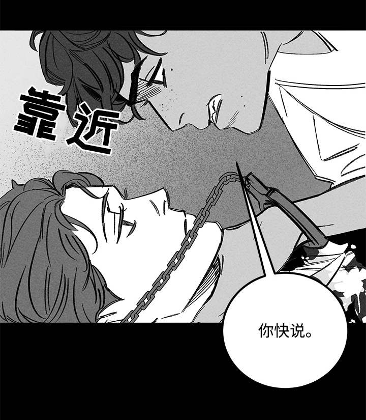 幽魂附体漫画,第33章：孤独5图