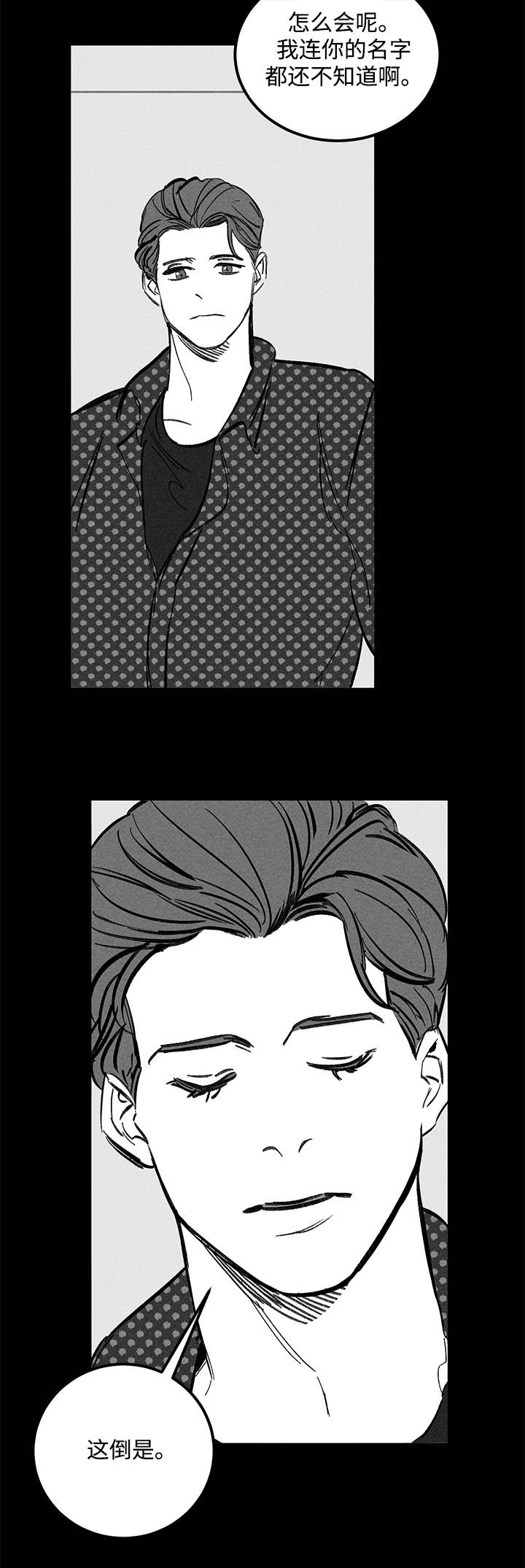 幽魂附体漫画,第42章：了解5图